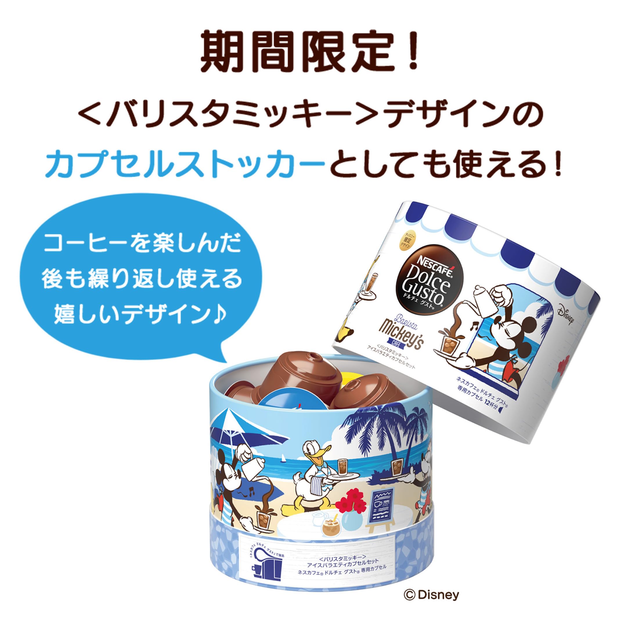 Amazon.co.jp: ネスカフェ ドルチェ グスト 専用カプセル＜バリスタ