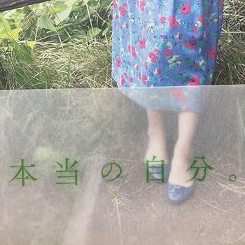 Amazon.co.jp: 水瀬いのり 写真集 心が叫びたがってるんだ ×水瀬いのり