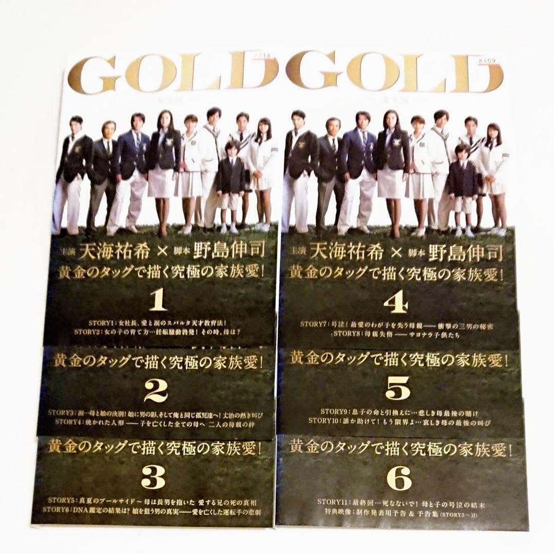 Amazon.co.jp: GOLD 完全版 DVD 全6巻 天海祐希 長澤まさみ 野島伸司