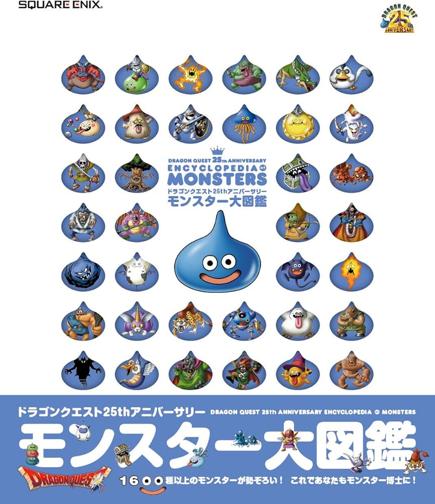 Amazon.com: Dragon Quest 25th Anniversary Encyclopedia of Monsters