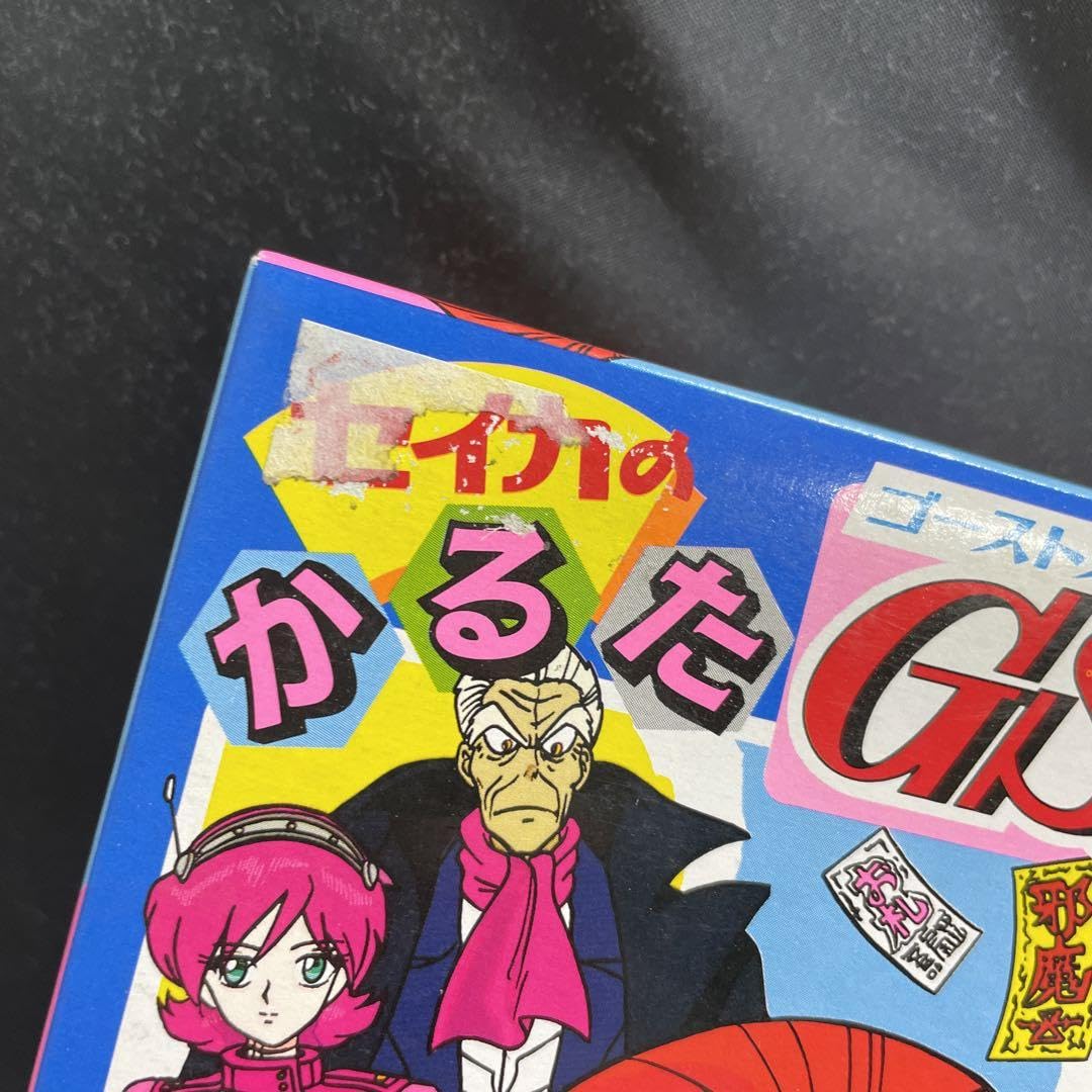 Amazon.co.jp: ゴーストスイーパー GS美神 セイカのかるた 平成レトロ