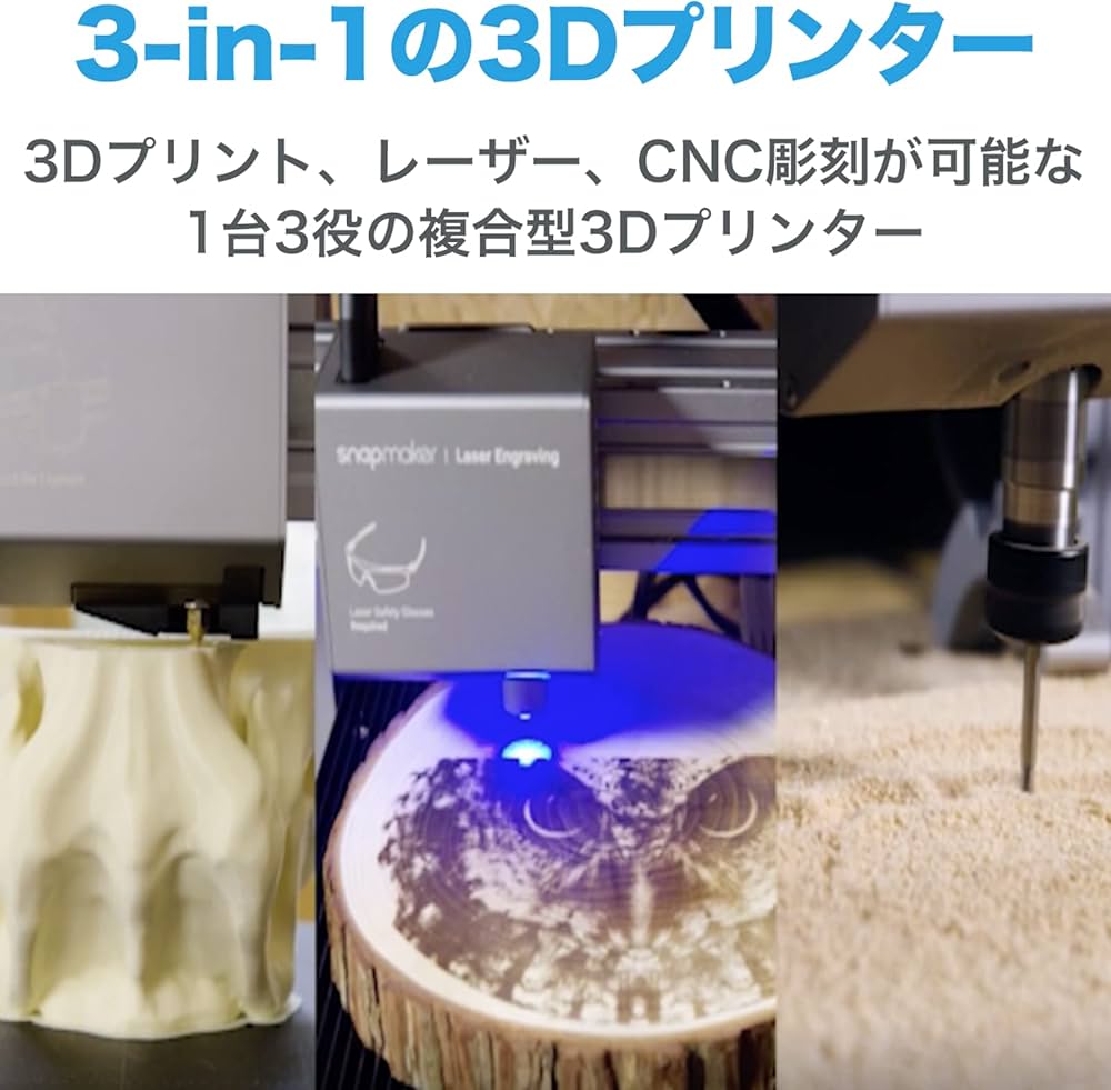 Amazon.co.jp: Snapmaker 2.0 A250T Snap Maker 2.0 3D Printer, 3-in