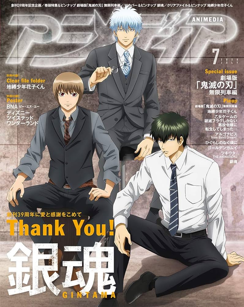 アニメディア 2020年 07 月号 [雑誌] |本 | 通販 | Amazon