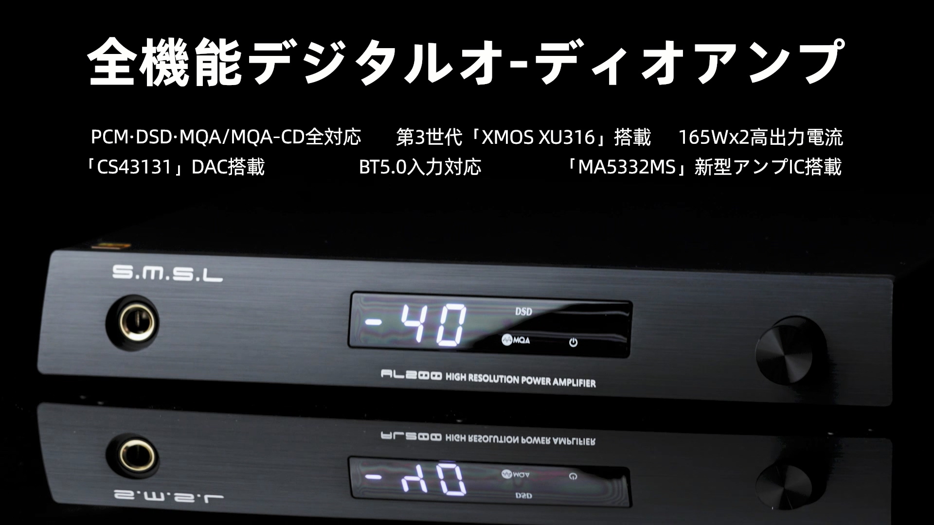 Amazon.co.jp: S.M.S.L AL200 Bluetooth パワーアンプ HI-FI ステレオ