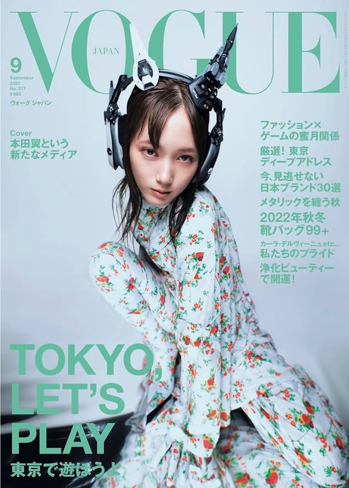 Amazon.com: Vogue Japan Magazine (September, 2022) Tokyo Let's