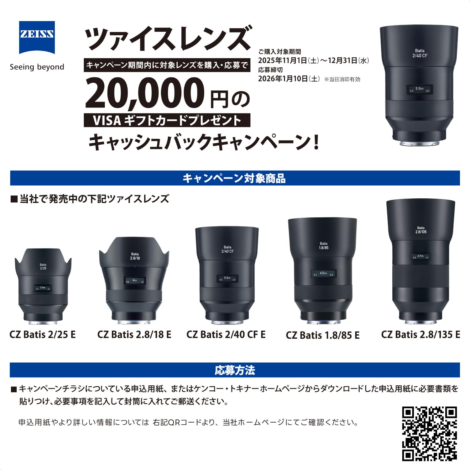 Amazon.co.jp: Carl Zeiss Prime Lens Batis 2/40 CF E-Mount 40mm F2