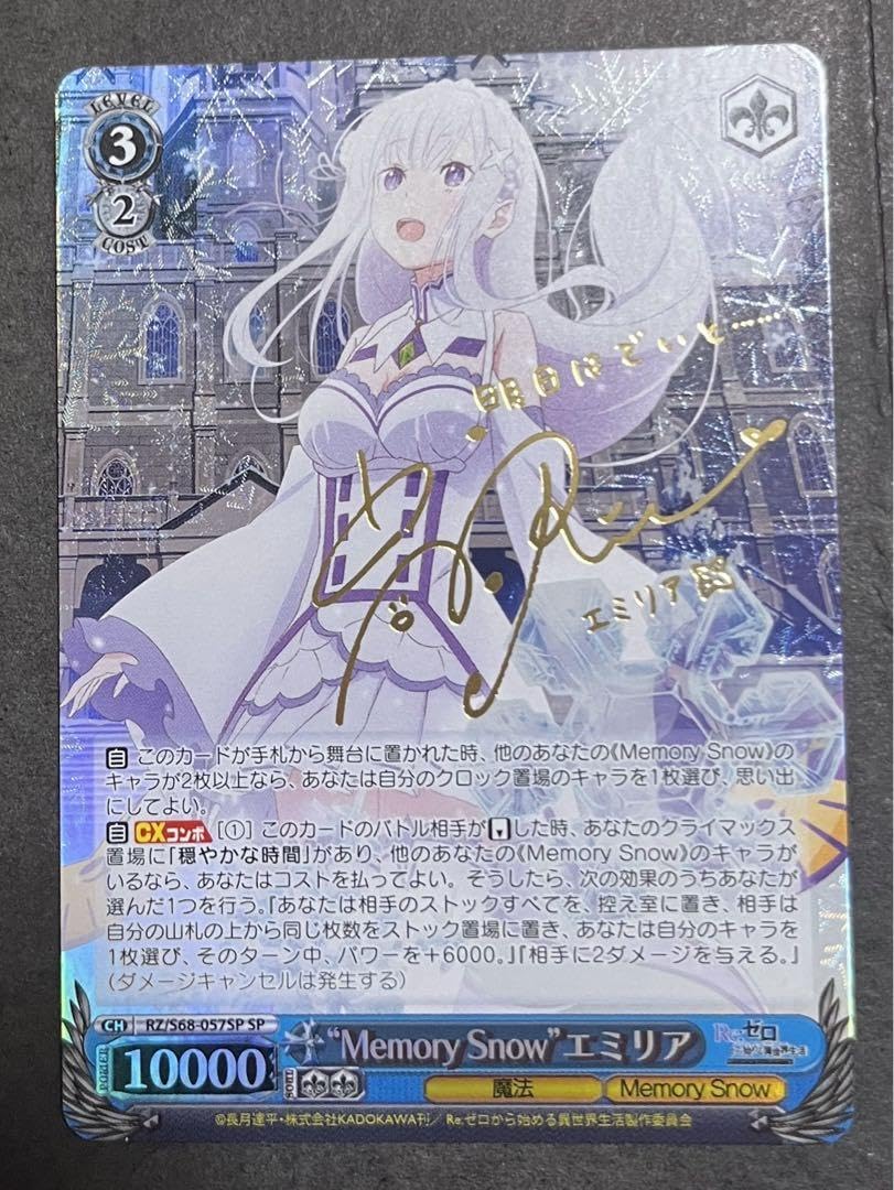 エミリア SP Memory Snow ヴァイスシュヴァルツ 【公式通販】