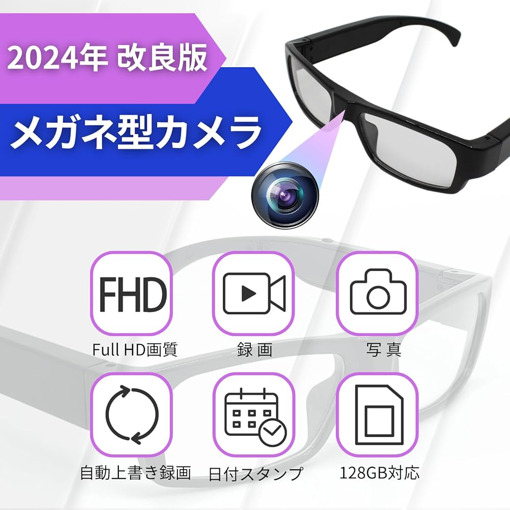 Amazon.co.jp: 匠ブランド 小型カメラ メガネ型 2024年式 SNS話題