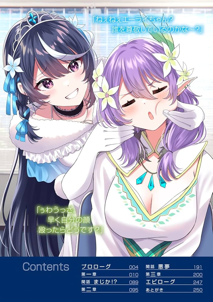 Amazon.co.jp: VTuberなんだが配信切り忘れたら伝説になってた6