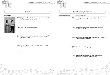 幼保英検準1級ワークブック | 一般社団法人 国際子育て人材支援機構