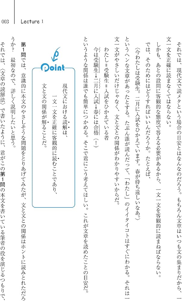 Amazon.co.jp: 現代文読解力の開発講座〈新装版〉 (駿台受験シリーズ