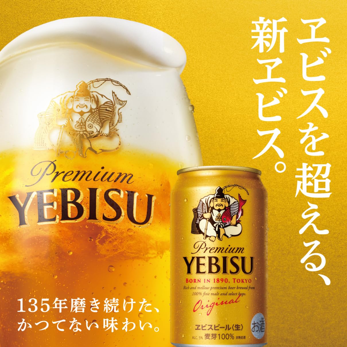 Amazon.co.jp: エビス ヱビスビール サッポロ 350ml 缶 24本 ビール