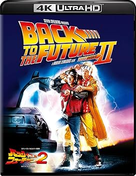 Amazon.co.jp: バック・トゥ・ザ・フューチャーPART2 4K Ultra HD+