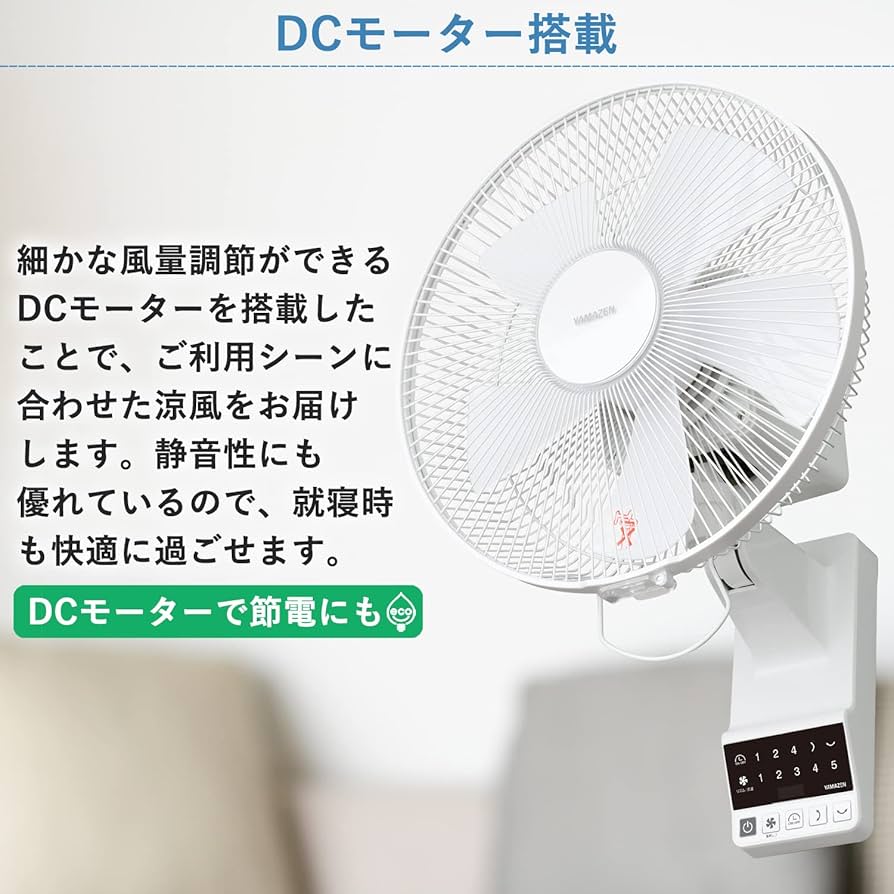 Amazon | [山善] 壁掛け扇風機 DCモーター搭載 (上下左右自動首振り