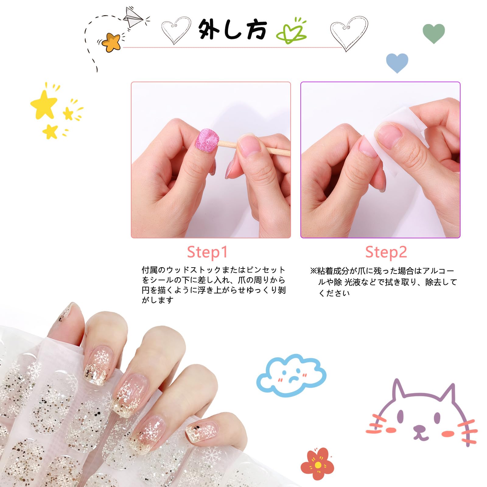 Amazon | Chisafly ジェルネイルシール 硬化タイプ ネイルシール 貼る