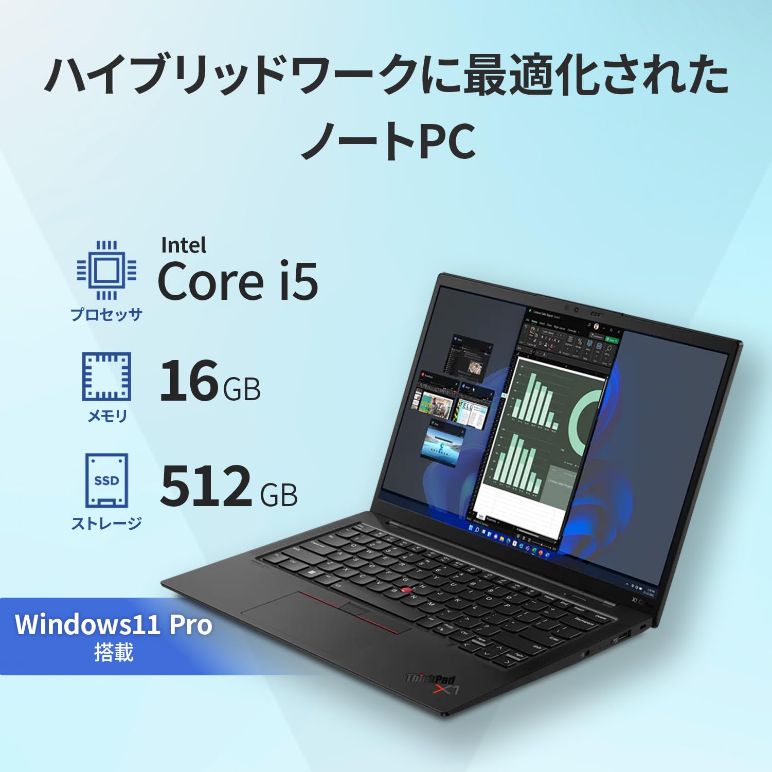 極美品・高性能‼️ThinkPadX1☘第10世代☘メモリ16GB☘ノートパソコン