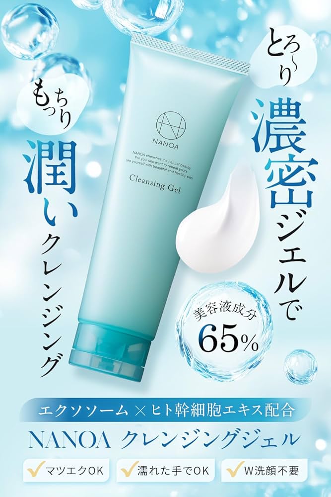 クレンジング・メイク落とし NOAH クレンジング・メイク落とし NOAH