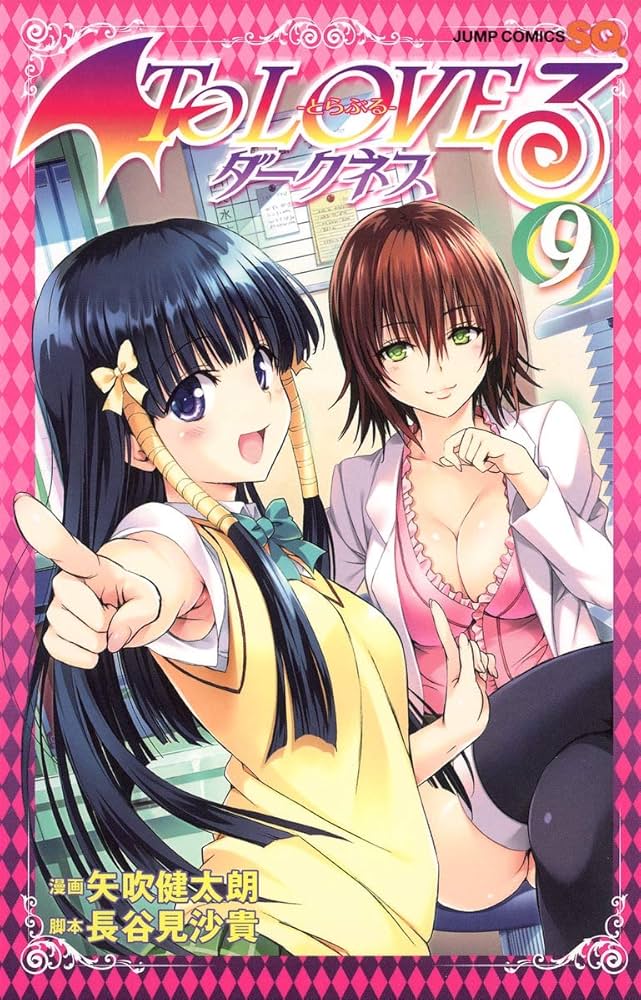 Amazon.com: To Love-Ru Darkness (9): 9784088708652: Shueisha: Books