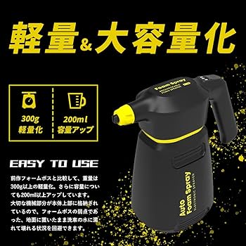 Amazon | FOAMKING フォームキング 電動 フォームガン 自動泡噴霧器