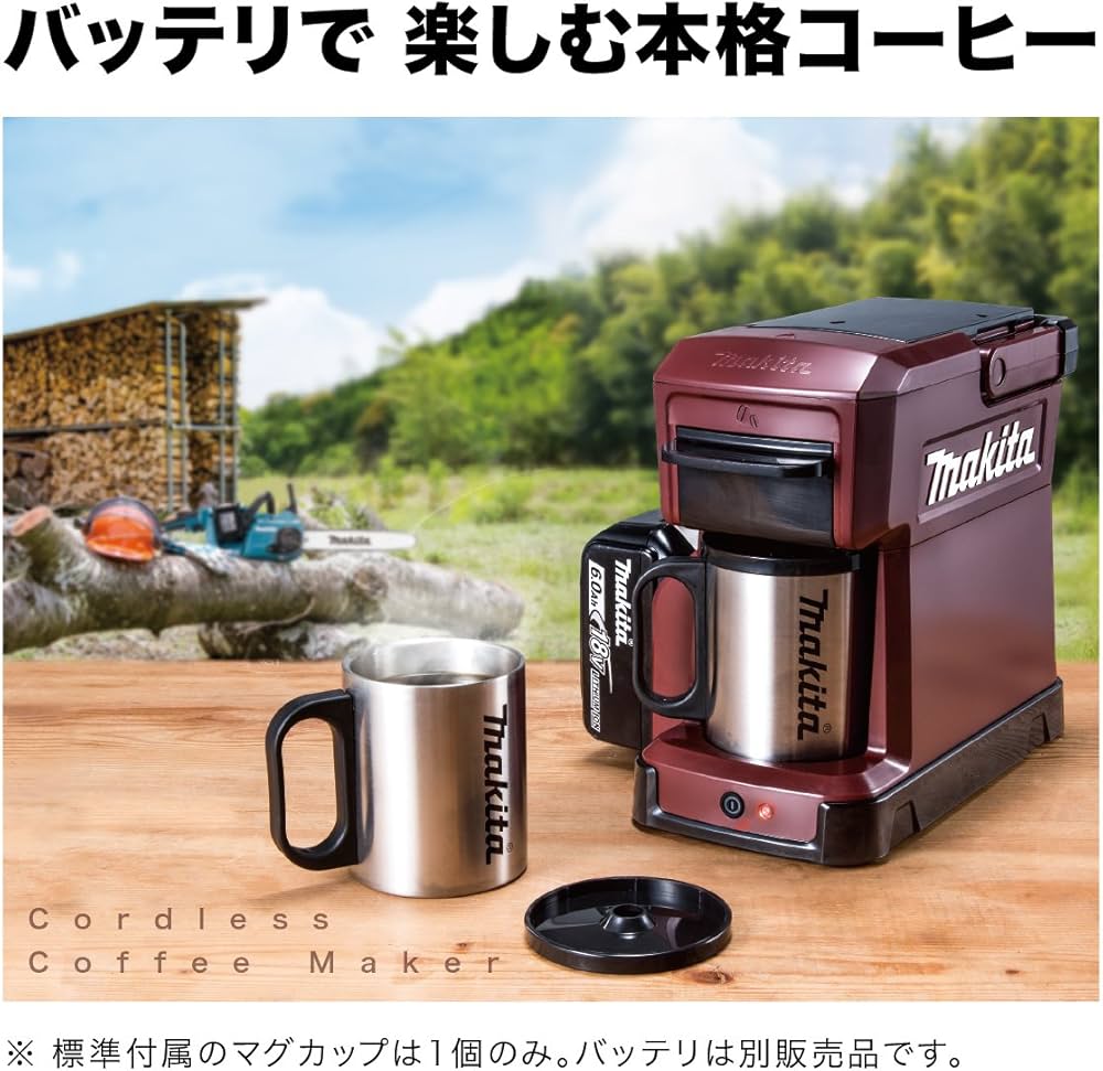 Amazon.co.jp: マキタ 充電式コーヒーメーカー バッテリ充電器別売