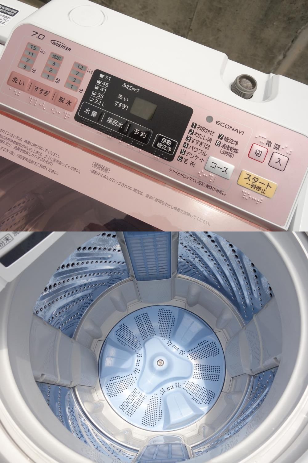 Amazon.co.jp: Panasonic 全自動洗濯機 7kg ピンク NA-FA70H1-P