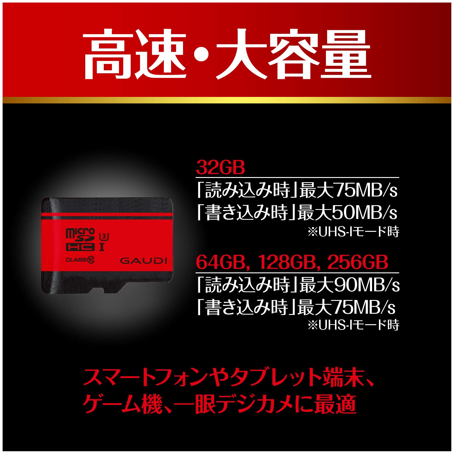 Amazon | GAUDI microSDカード 256GB Class10 UHS-I U3対応 Nintendo