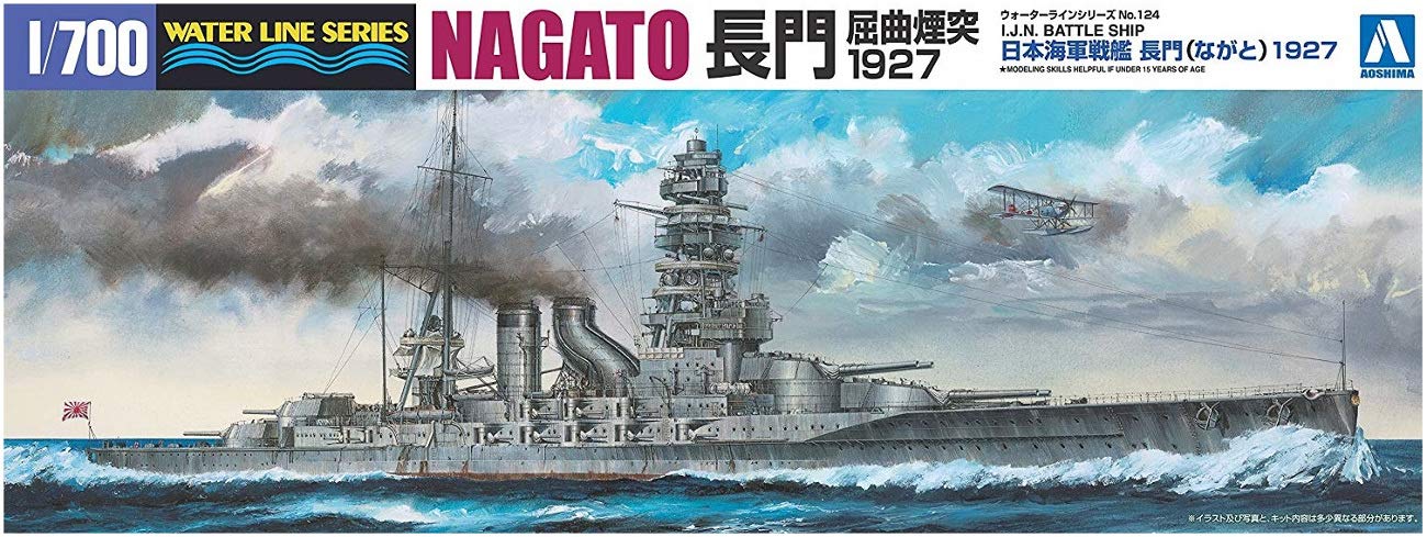 Amazon | 青島文化教材社 1/700 ウォーターラインシリーズ 日本海軍