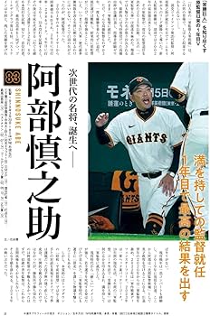 Amazon.co.jp: 永久保存版 JERAセ・リーグ優勝2024メモリアルブック