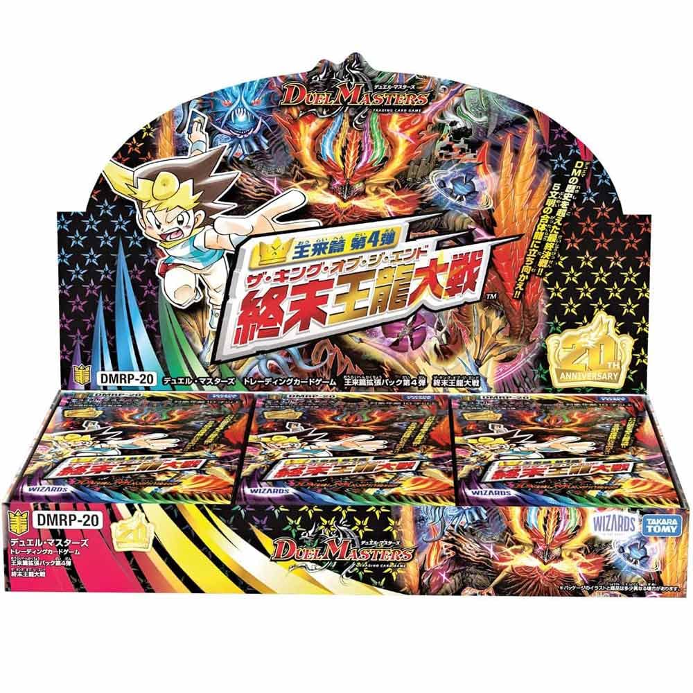 Amazon.co.jp: 王来篇第4弾 終末王龍大戦 BOX【デュエル・マスターズ