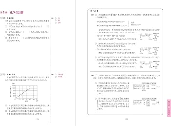 改訂版 理科コアプラス (サピックスメソッド) | サピックス小学部 |本