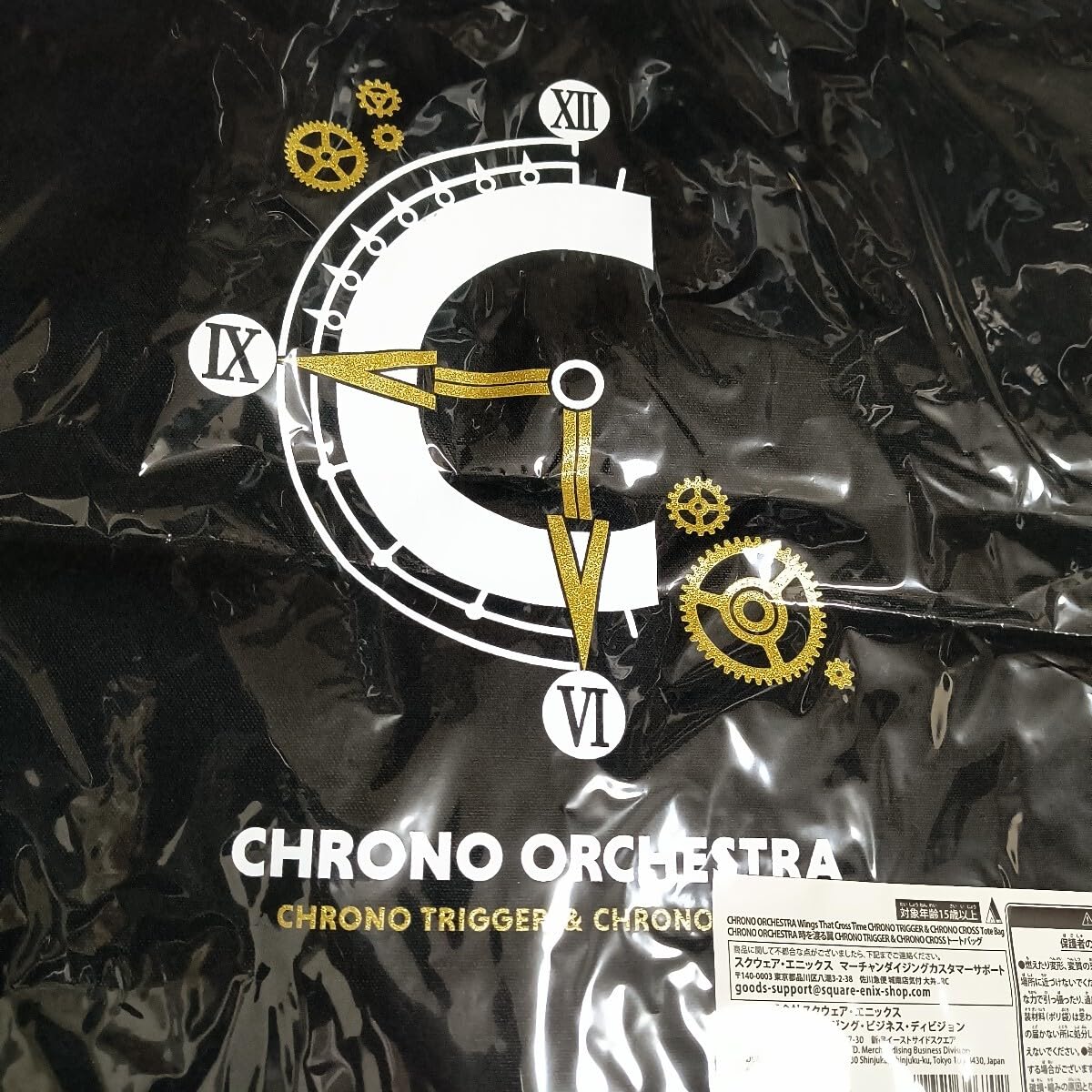 Amazon.co.jp: 限定 時を渡る翼 クロノオーケストラ オルゴール トート
