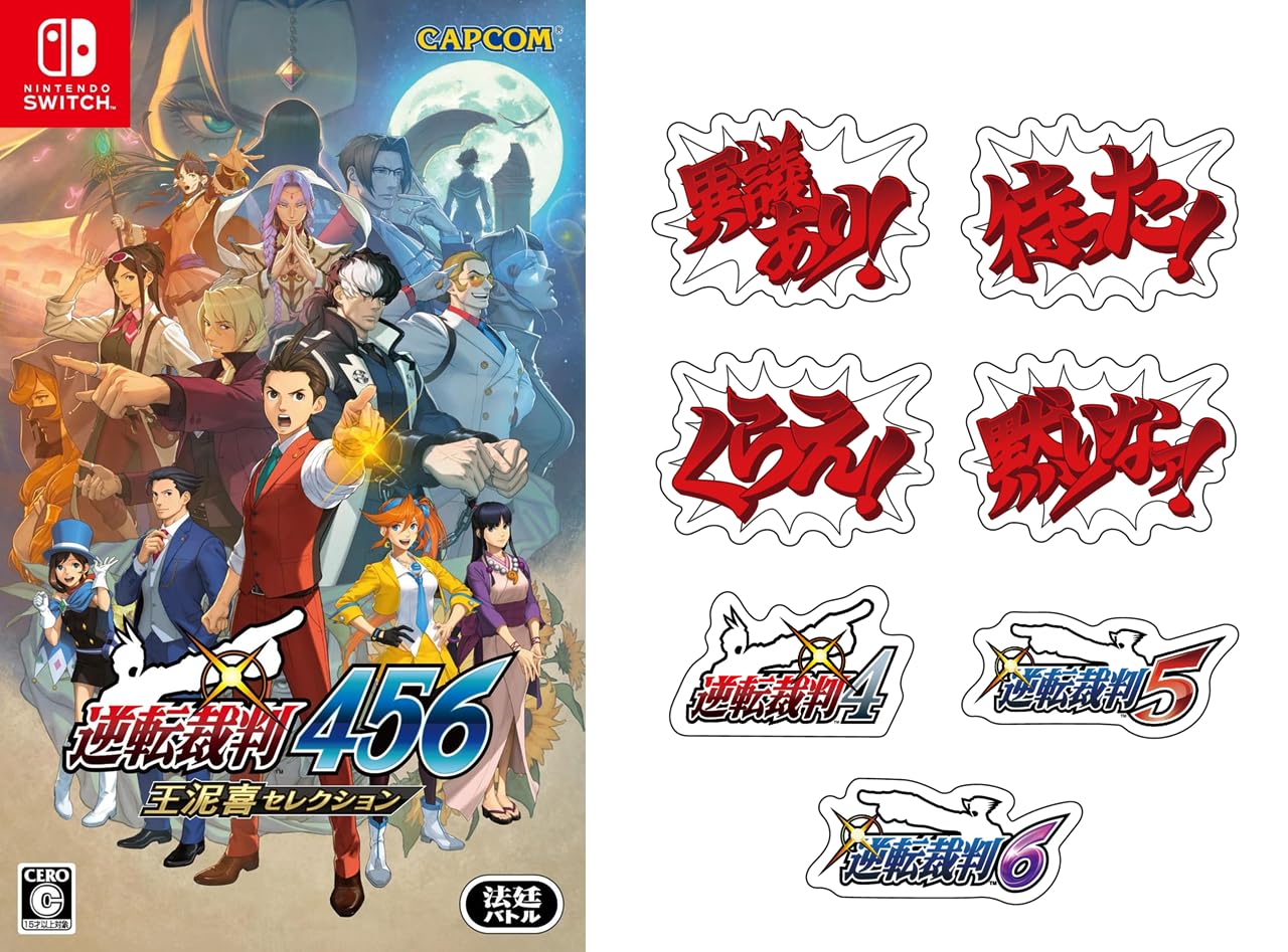 Amazon.co.jp: 逆転裁判456 王泥喜セレクション -Switch（【Amazon.co