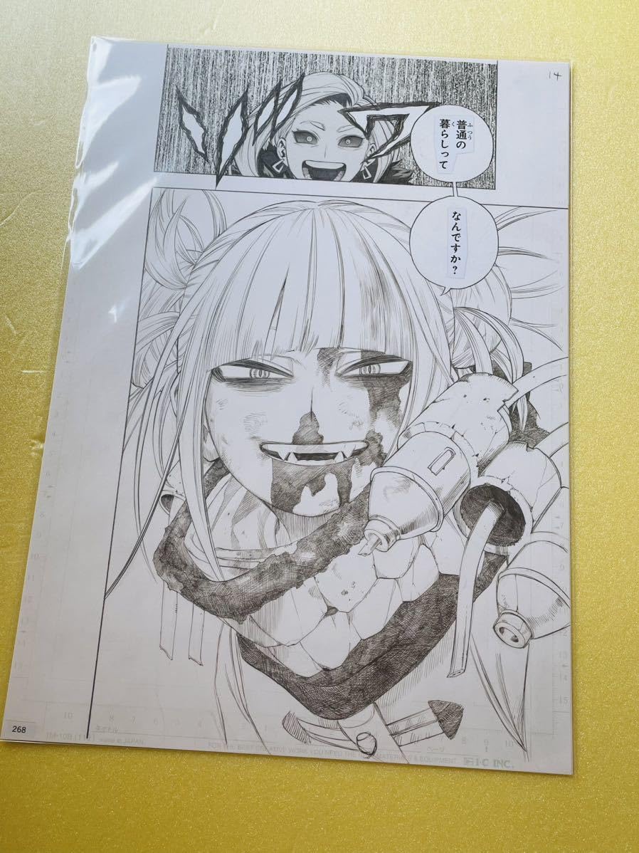 Amazon.co.jp: 僕のヒーローアカデミア展 ヒロアカ展 僕のヒーロー