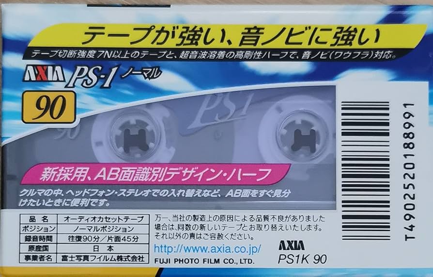Amazon | AXIA オーディオカセットテープ ノーマル 90分 PS-1 | AXIA