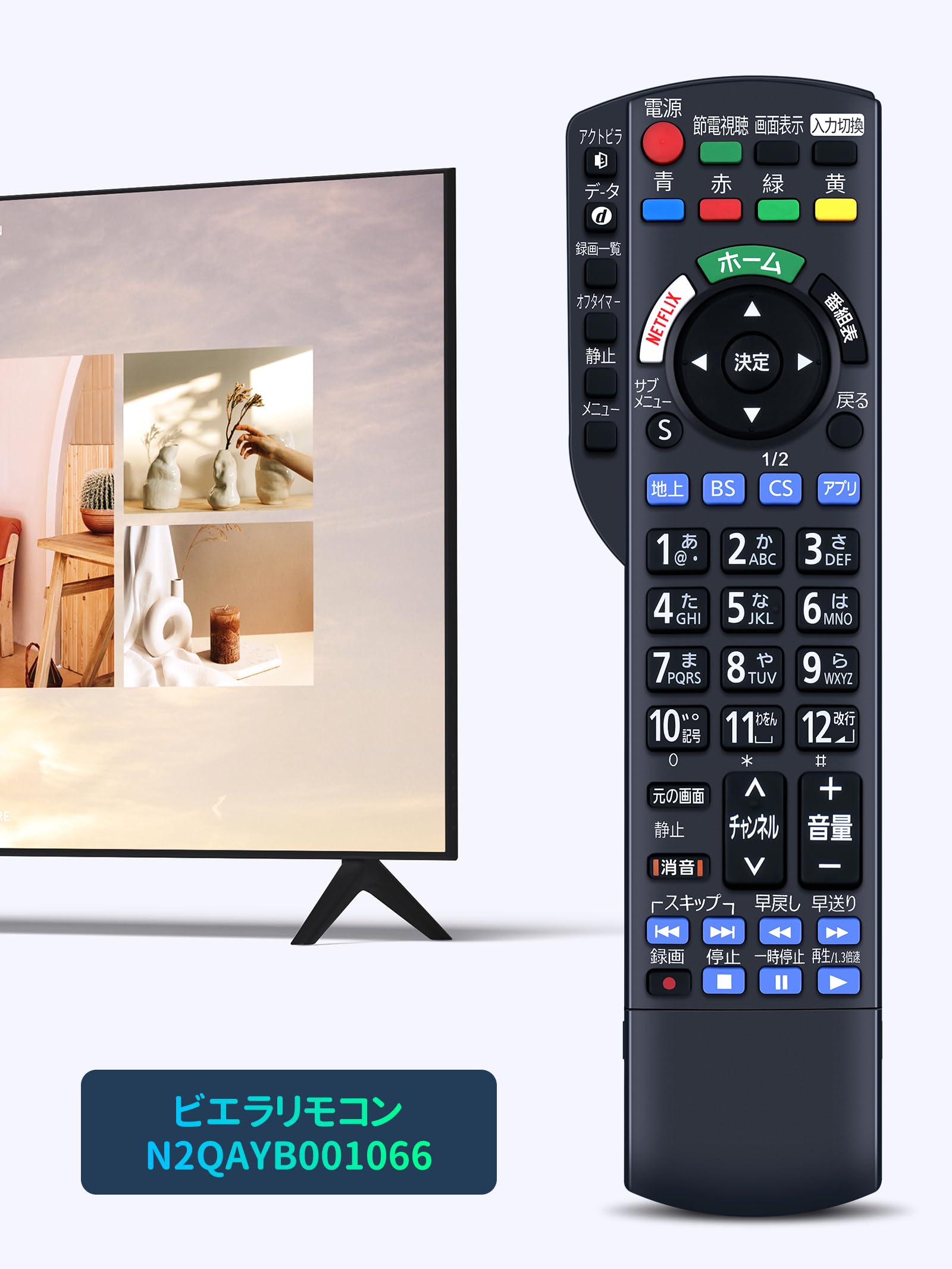 Amazon | テレビリモコン N2QAYB001066 for Panasonic パナソニック