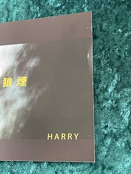 Amazon.co.jp: ☆HARRY☆2CD☆狼煙☆ハリー☆ザ・ストリート・ス