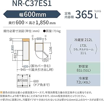 Amazon | パナソニック 冷蔵庫 幅60cm 365L 左開き NR-C37ES1L-W