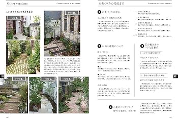Amazon.co.jp: 庭づくりダイアリー : 松田行弘: Japanese Books