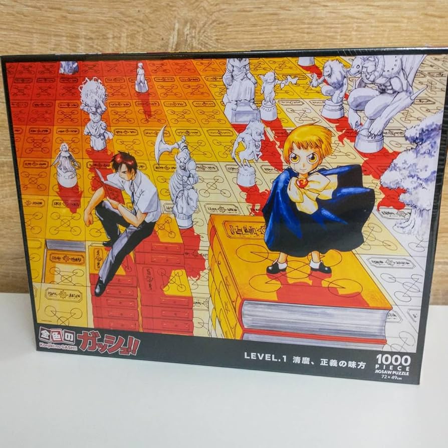 Amazon.co.jp: 金色のガッシュベル オリジナルパズル 1000 ピース 金色