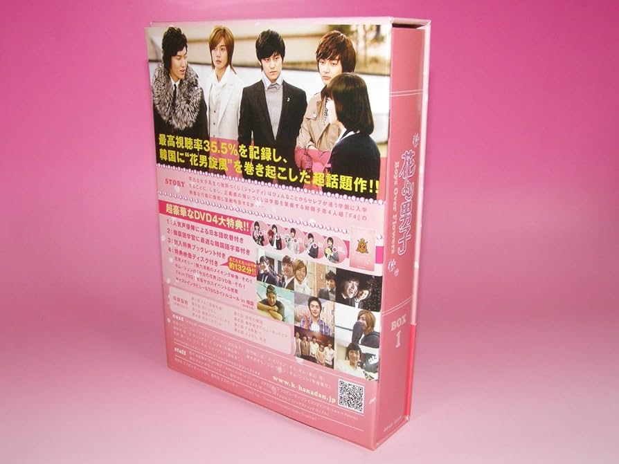 Amazon.co.jp: 花より男子~Boys Over Flowers DVD-BOX1 (5枚組) : ク