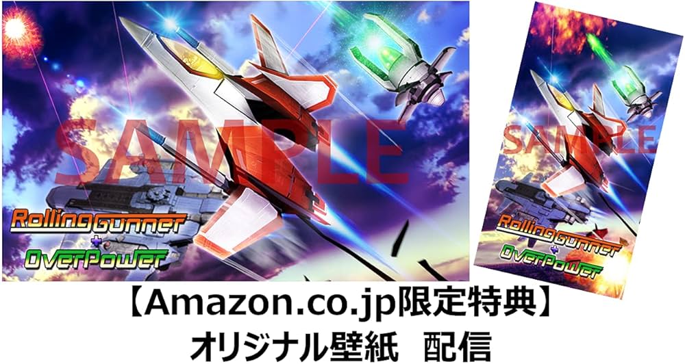 Amazon.co.jp: ローリングガンナーコンプリートエディション【同梱特典