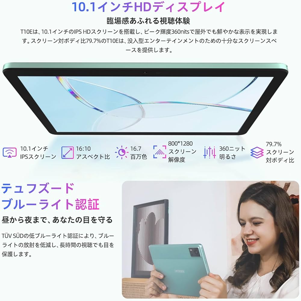 Amazon.co.jp: 【Android タブレット 2023】DOOGEE T10E Android 13