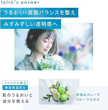 Amazon | ファンケル (FANCL) トイロ (toiro) バランシングドロップ