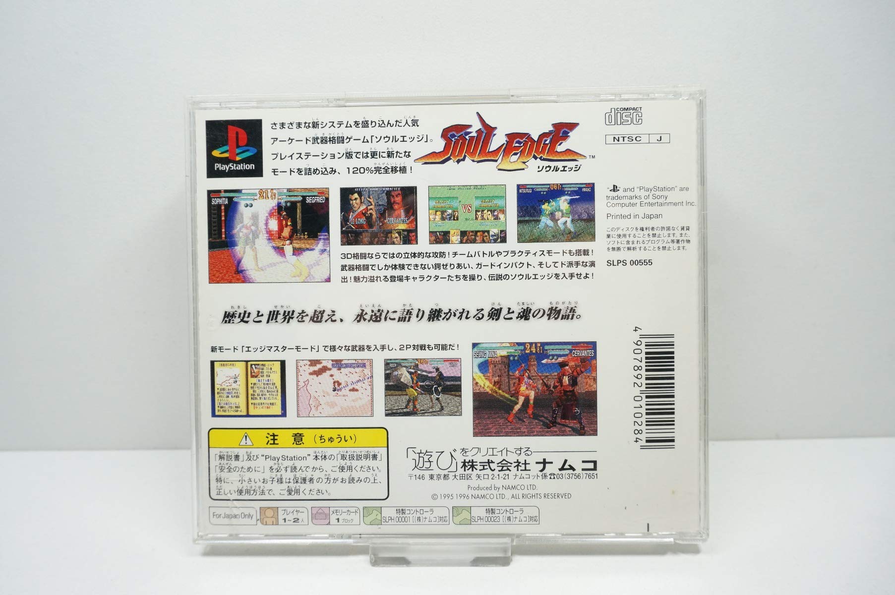 Amazon | ソウルエッジ | ゲームソフト