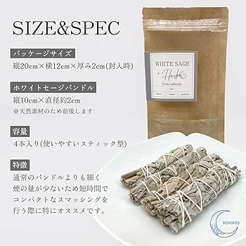 Amazon.co.jp: [RONNOS] ホワイトセージ バンドル 4本入