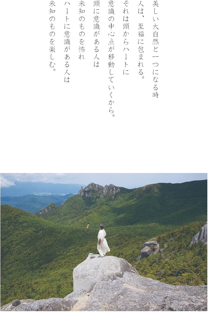 Amazon.co.jp: 光の魂たち 山岳編序章 人の御魂を磨く聖なる山々