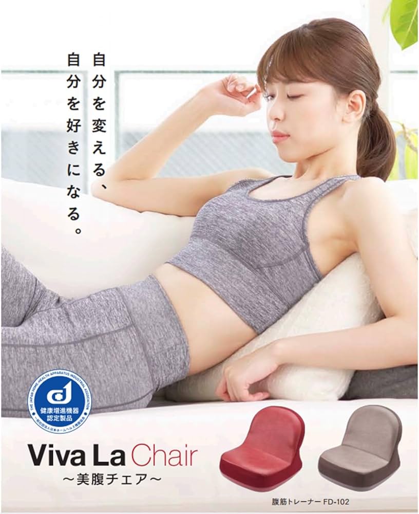 Amazon.co.jp: スライヴ 腹筋トレーナー Viva La Chair 美腹チェア