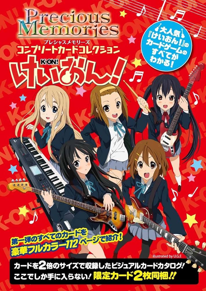 けいおん！ (プレシャスメモリーズ コンプリートカードコレクション
