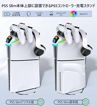 Amazon.co.jp: 【新型PS5対応】PS5 コントローラー 充電スタンド PS5
