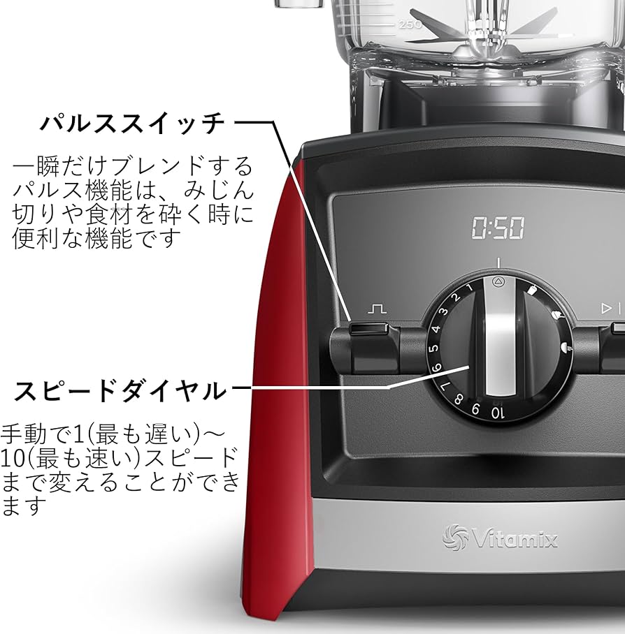Amazon | 【公式】Vitamix A2500i レッド ミキサー 限定特典付き 1台8